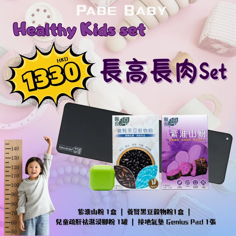 Healthy Kids Set